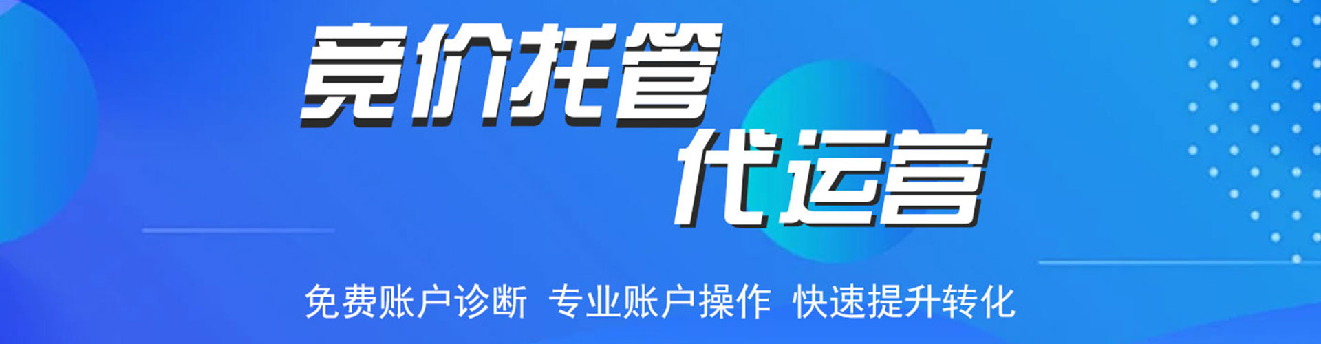 泰宁百度竞价托管