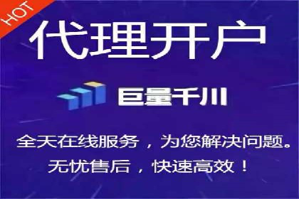 低成本推广开户案例解析